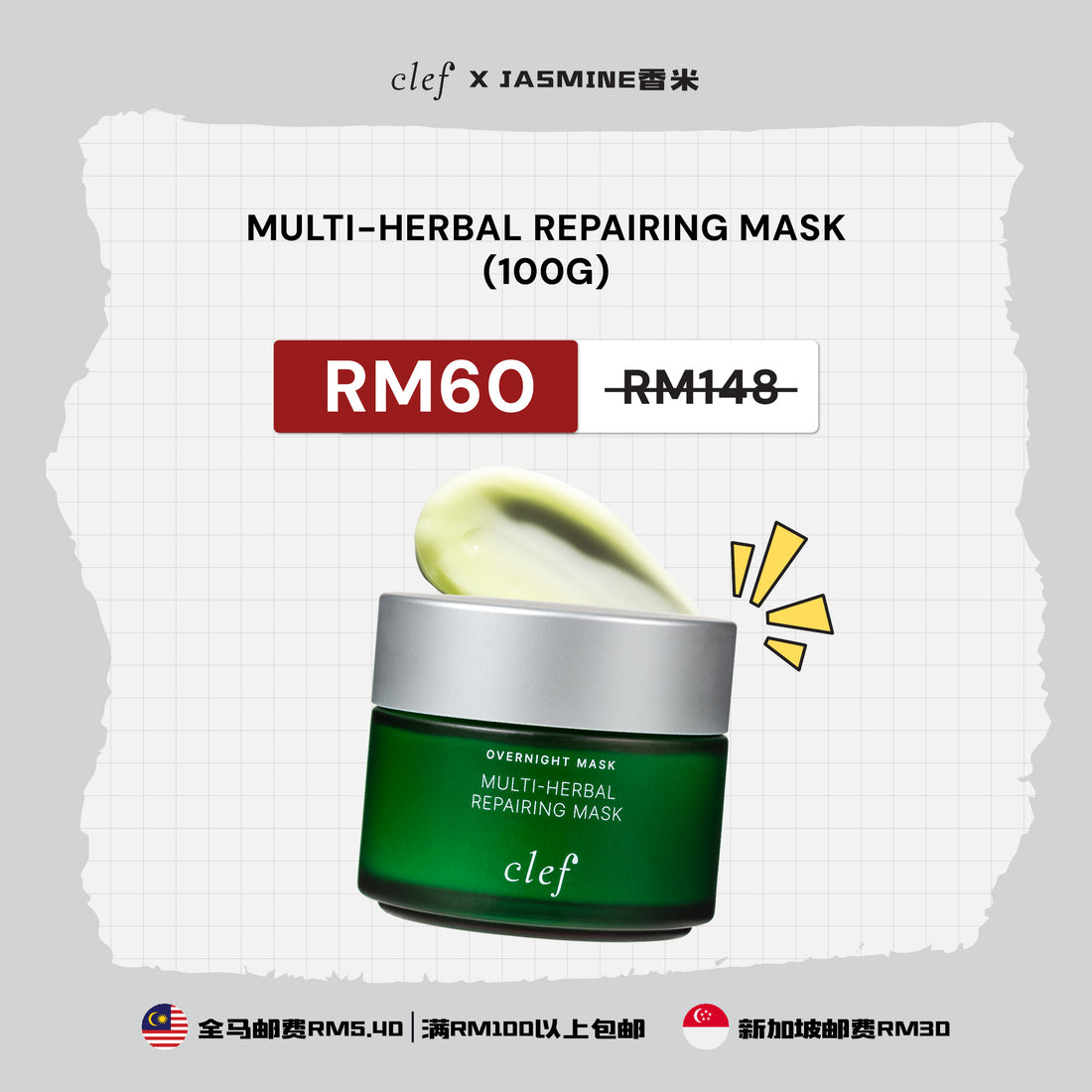 [JASMINE] *PRE-ORDER* CLEF Multi-Herbal Repairing Mask