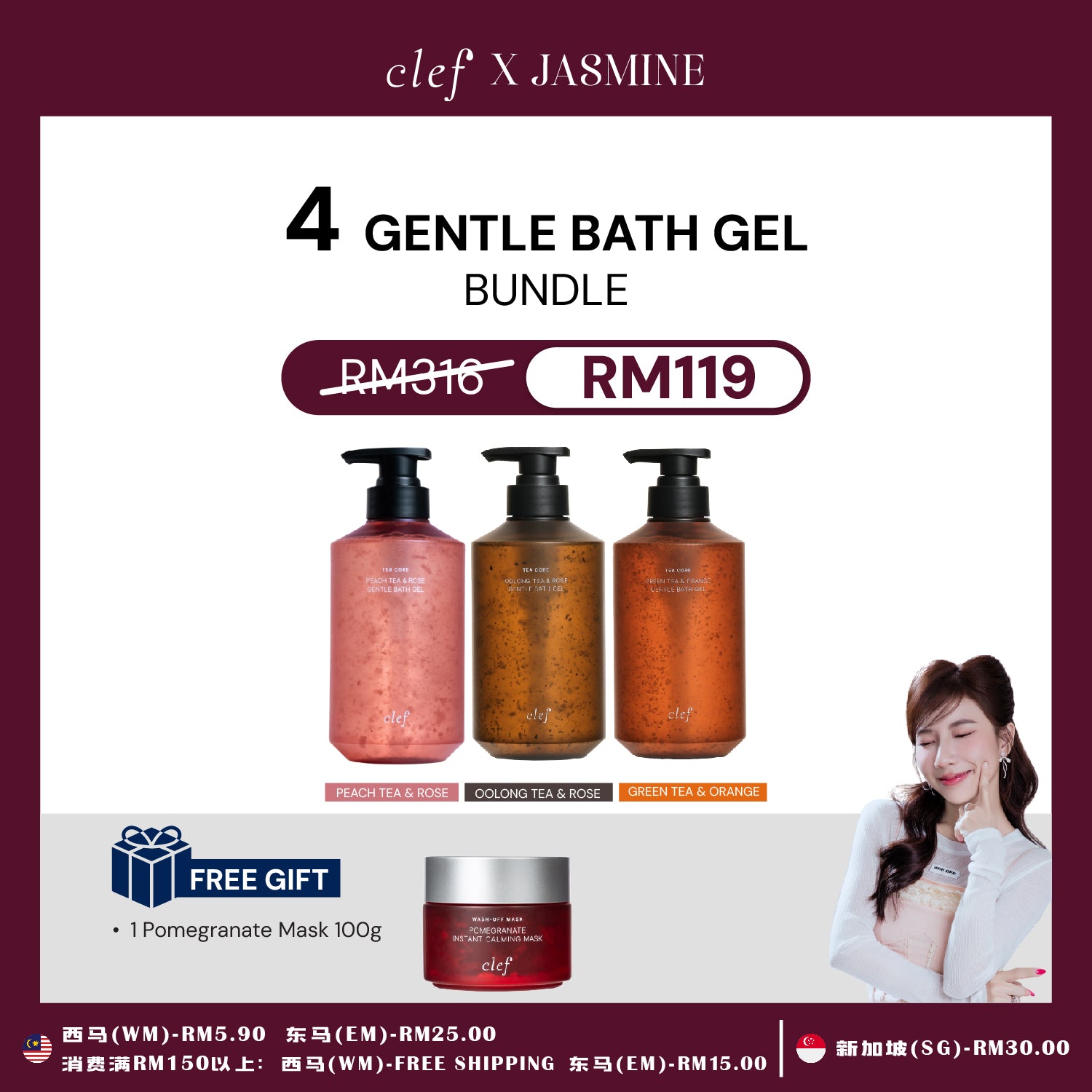 [JASMINE] 4 BATH GEL
