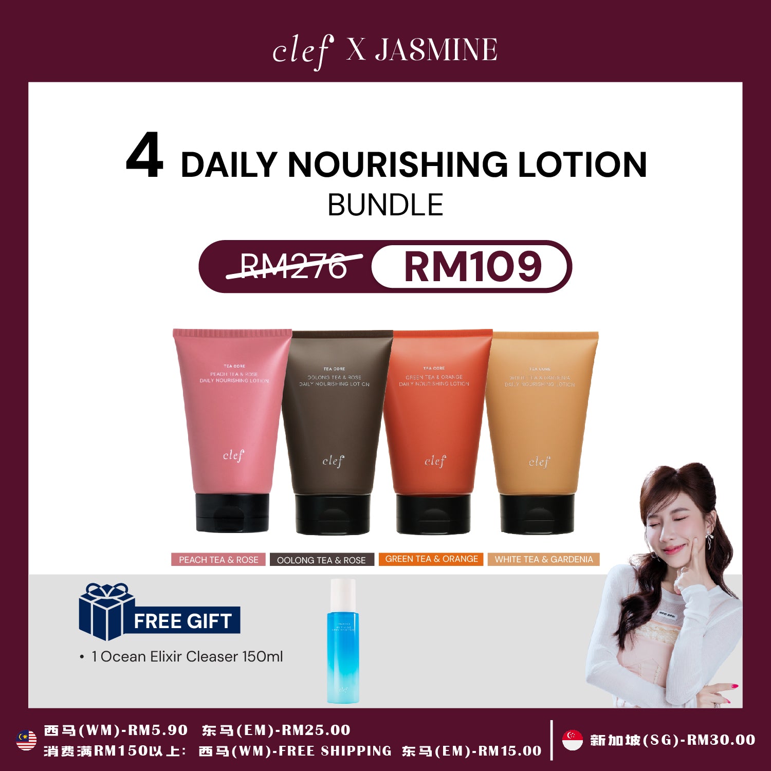 [JASMINE] 4 LOTION