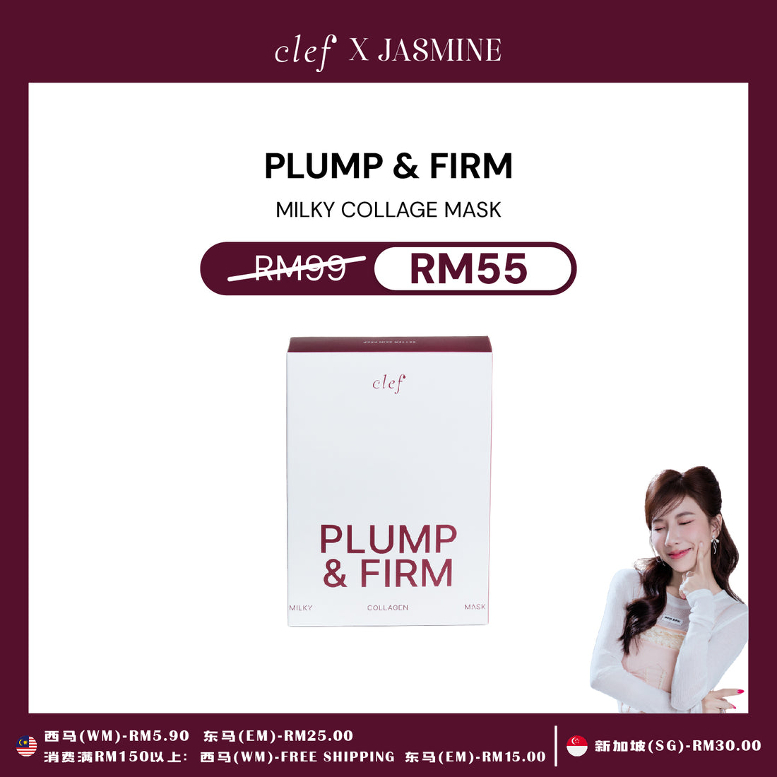 [JASMINE] CLEF Sheet Masks .