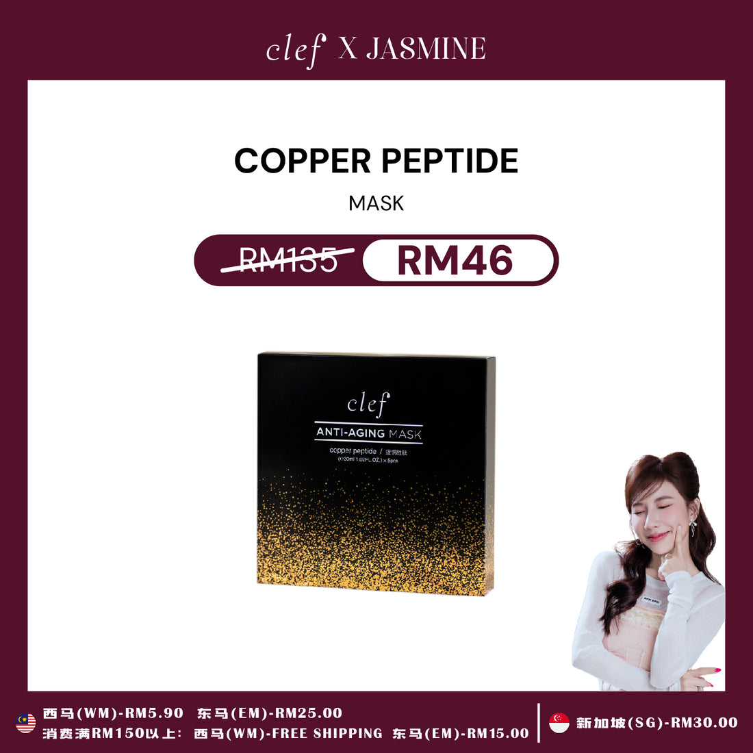 [JASMINE] CLEF Sheet Masks .