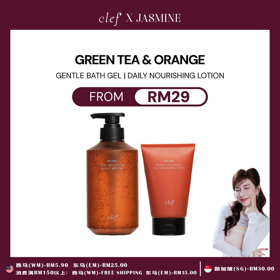 [JASMINE] CLEF Tea Core Green Tea & Orange  .