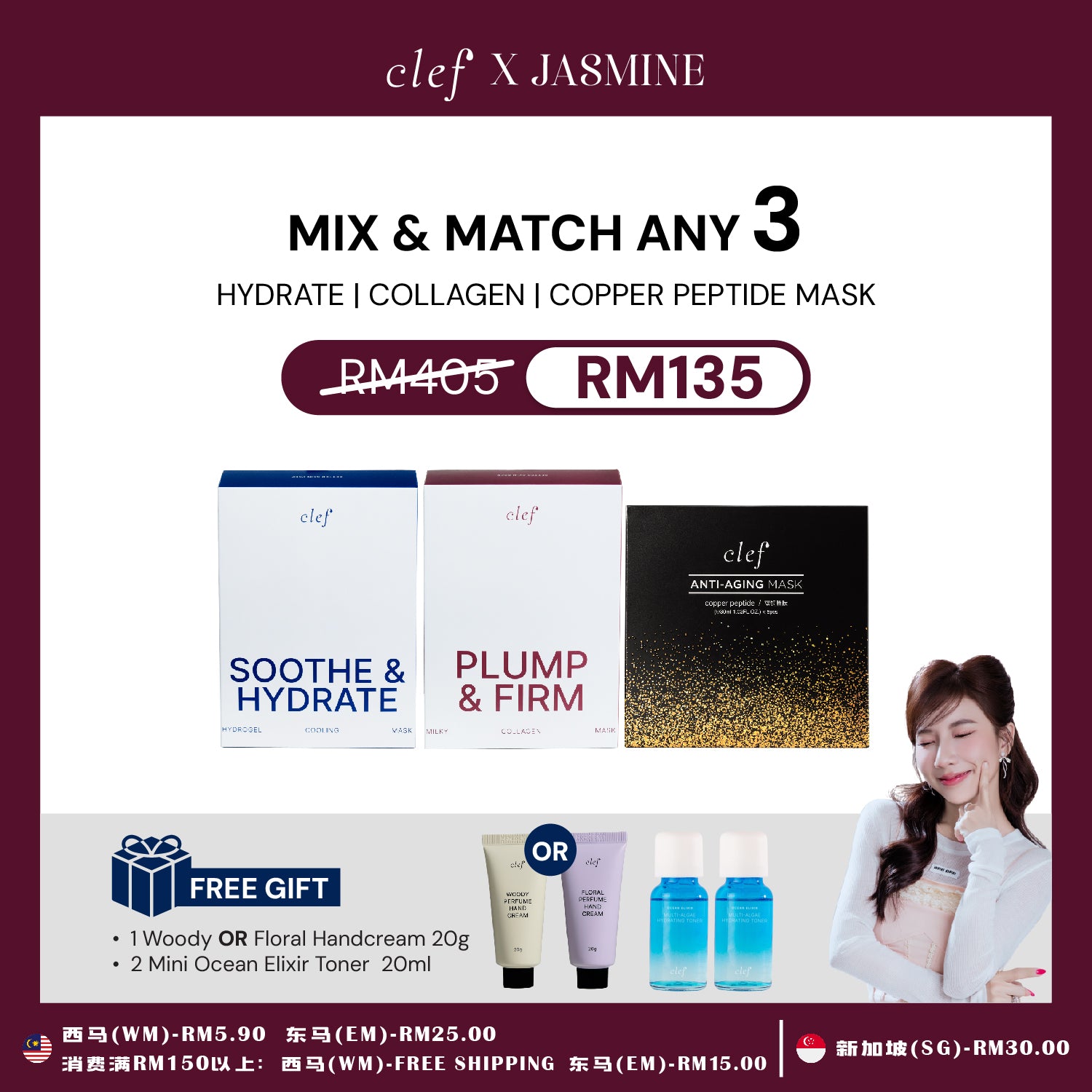 [JASMINE] MIX & MATCH ANY 3 SHEET MASKS