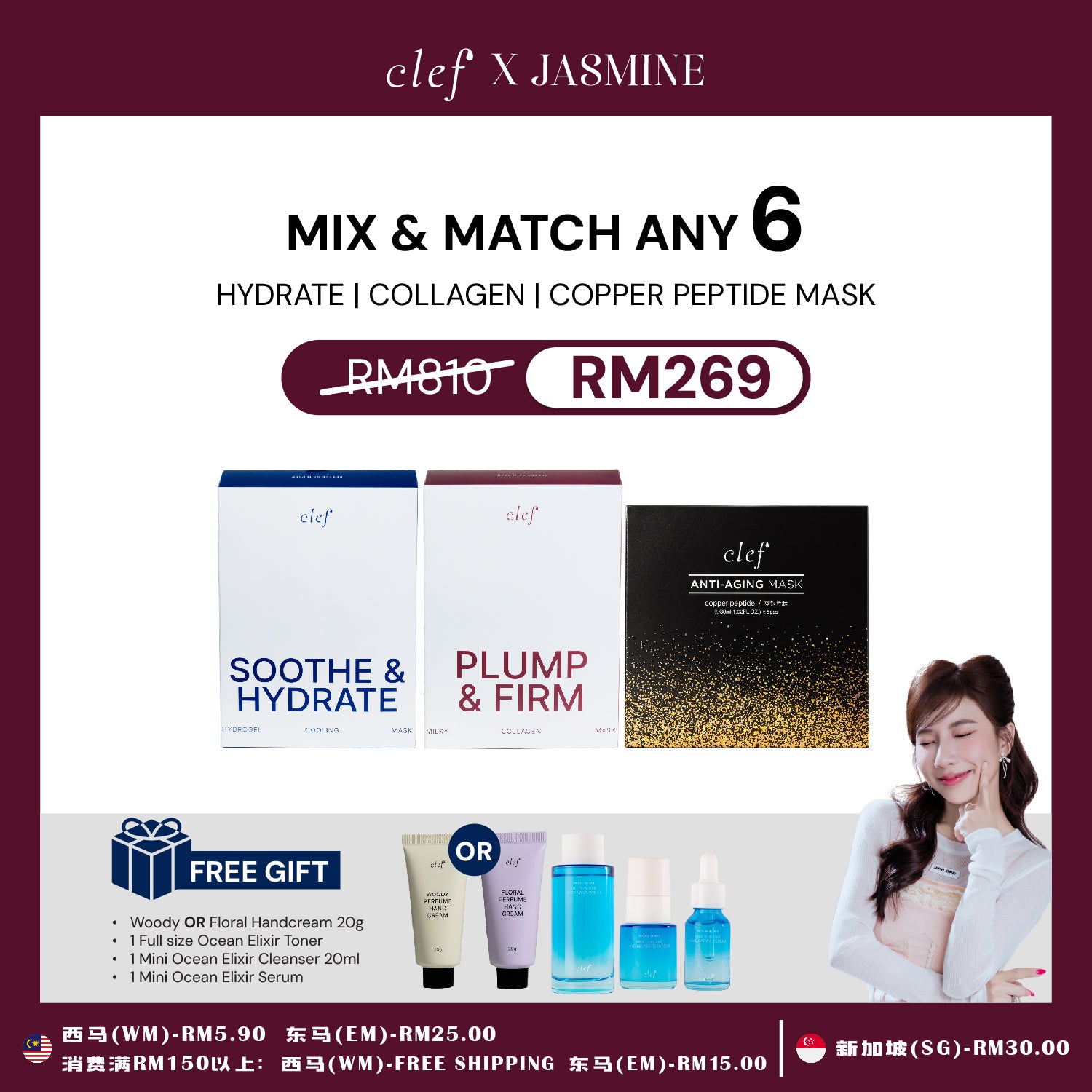 [JASMINE] MIX & MATCH ANY 6 SHEET MASKS