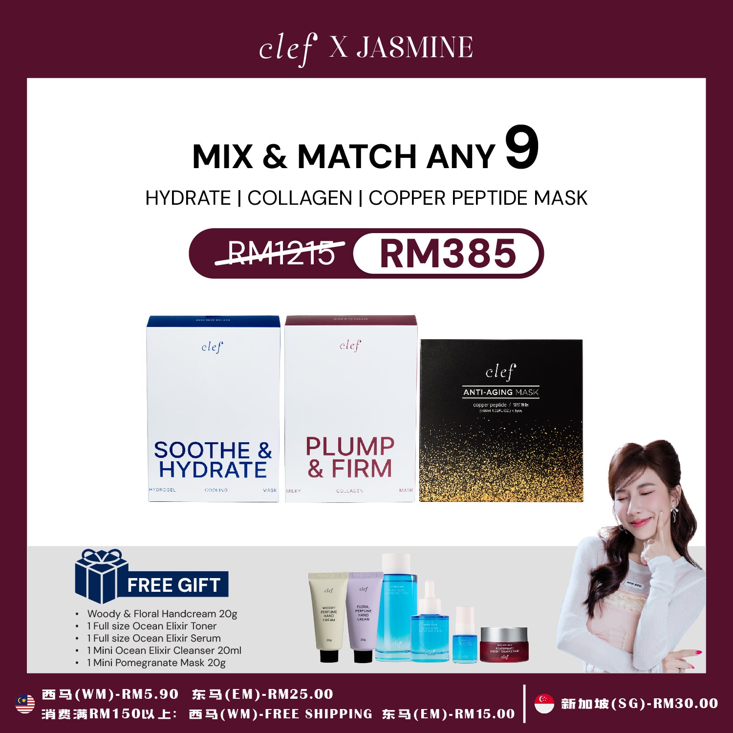 [JASMINE] MIX & MATCH ANY 9 SHEET MASKS