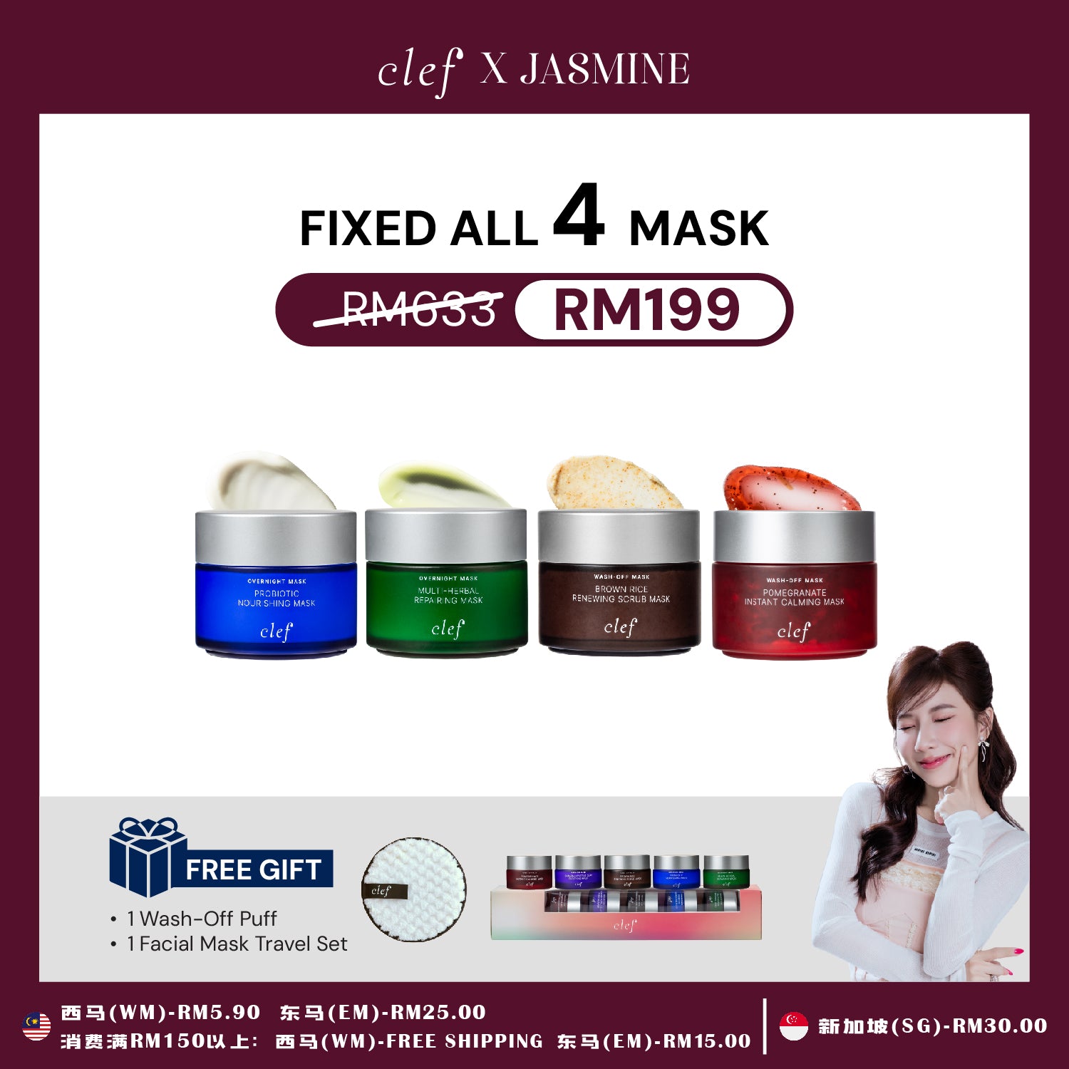 [JASMINE] CLEF Fix 4 Facial Mask + Free Gifts .