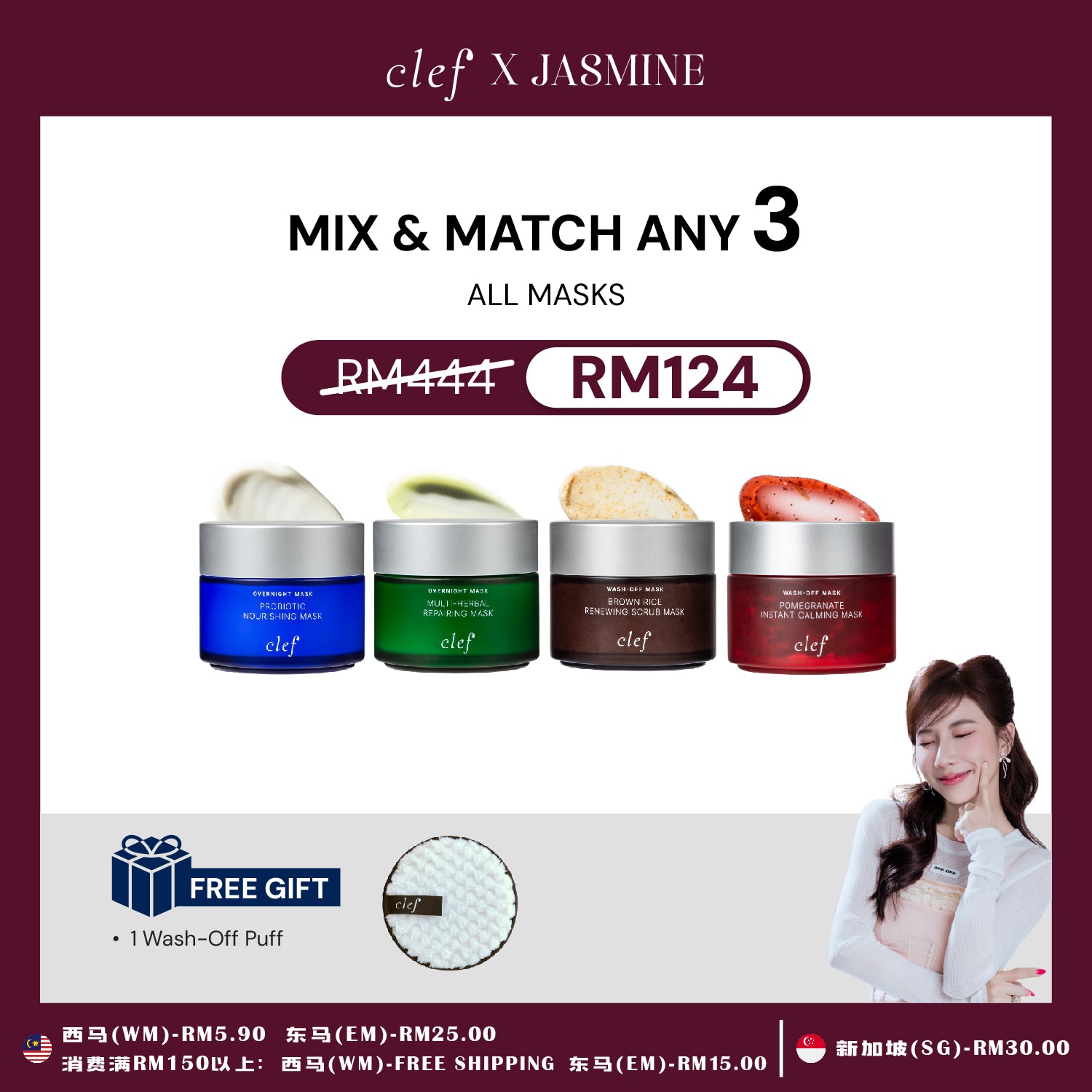 [JASMINE] MIX & MATCH ANY 3 FACIAL MASKS