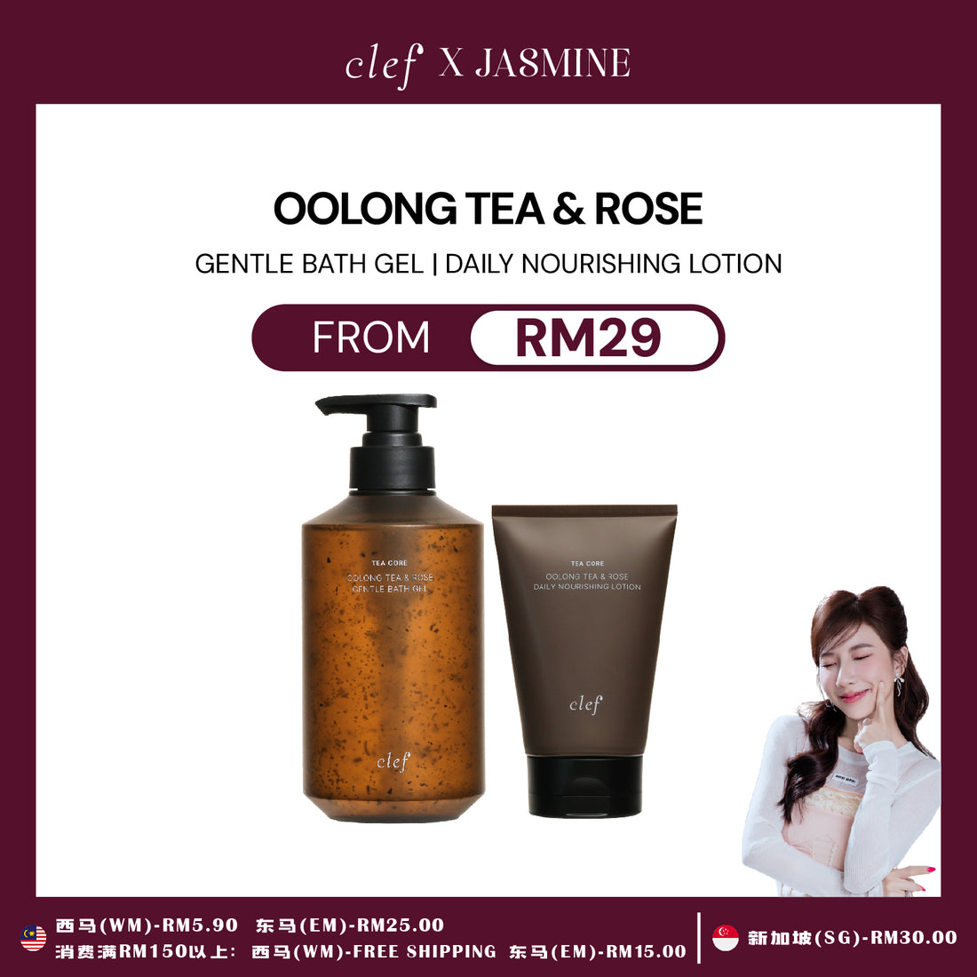 [JASMINE] CLEF Tea Core Oolong Tea & Rose  .