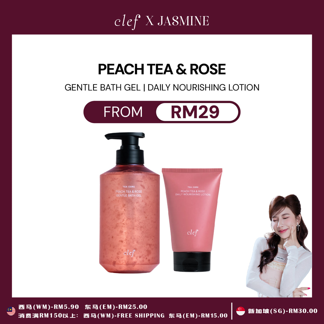 [JASMINE] CLEF Tea Core Peach Tea & Rose  .