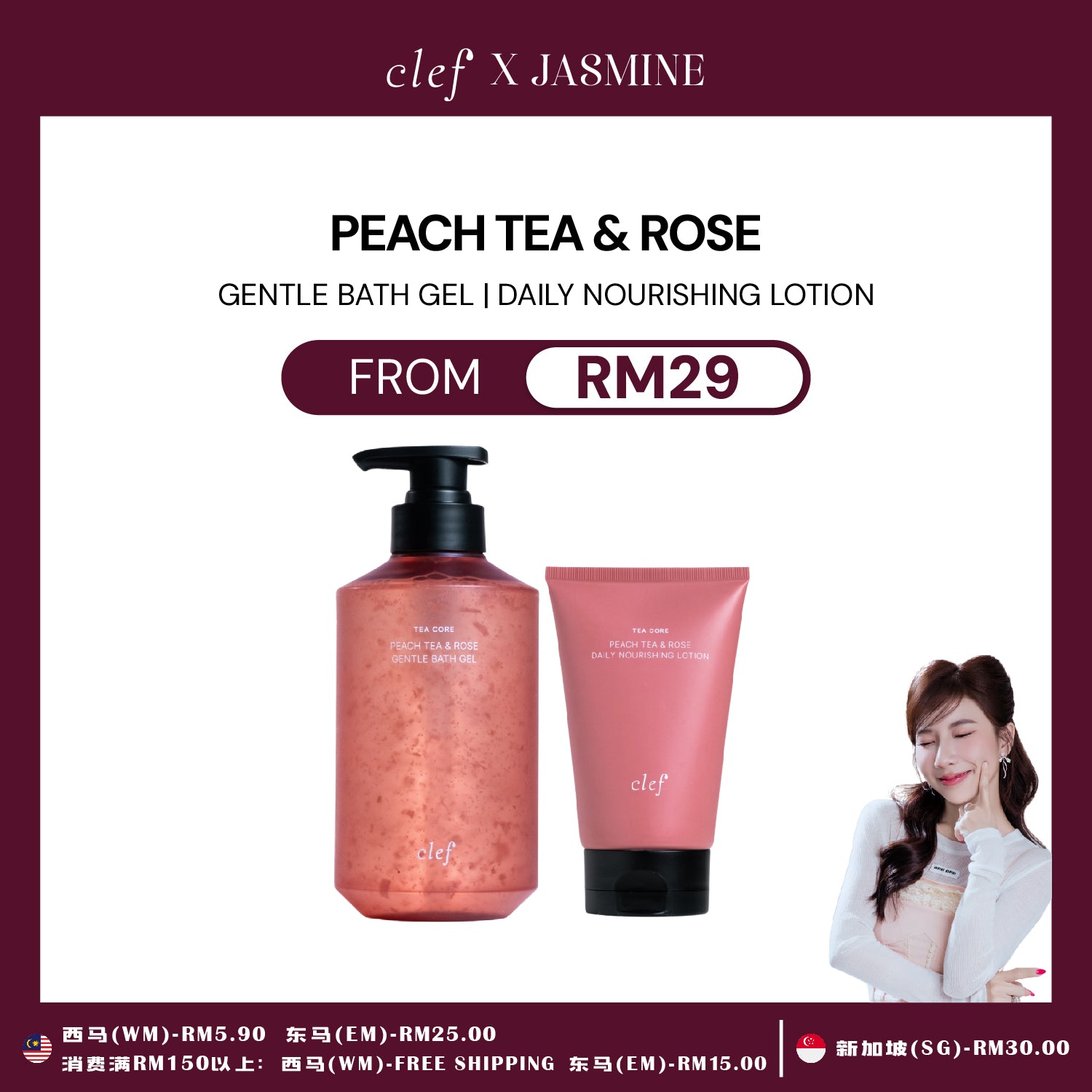 [JASMINE] CLEF Tea Core Peach Tea & Rose  .