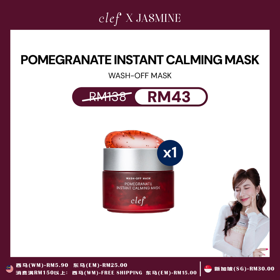 [JASMINE] CLEF Facial Mask .