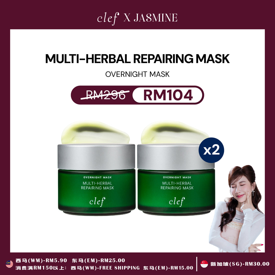 [JASMINE] CLEF Facial Mask .