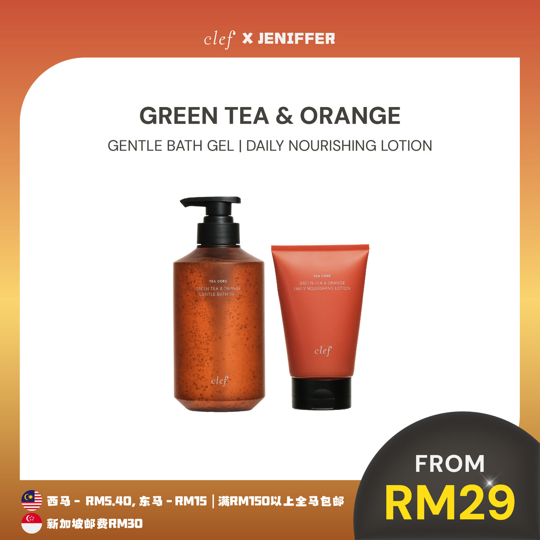 [JENIFFER] CLEF Tea Core Green Tea & Orange