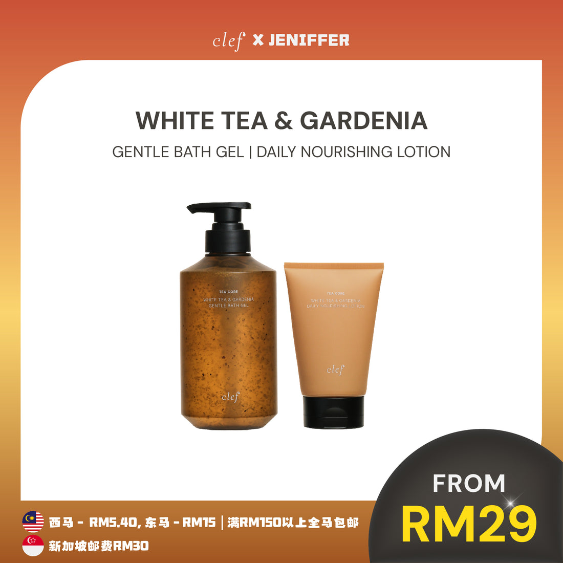 [JENIFFER] CLEF Tea Core White Tea & Gardenia