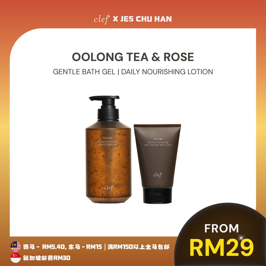 [Jes楚涵 *PRE-ORDER*] CLEF Tea Core Oolong Tea & Rose