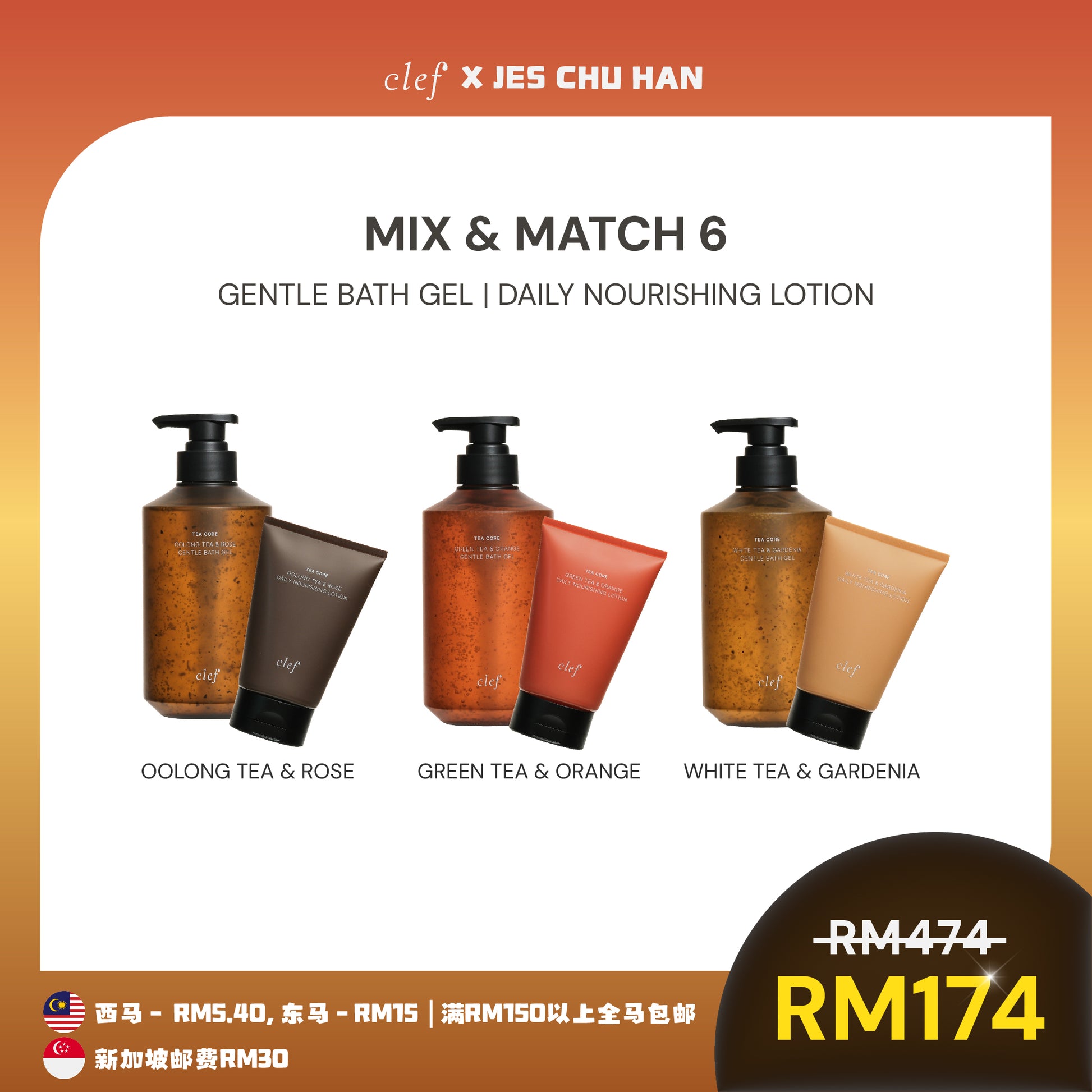 [Jes楚涵] Mix & Match Any 6 Tea Core