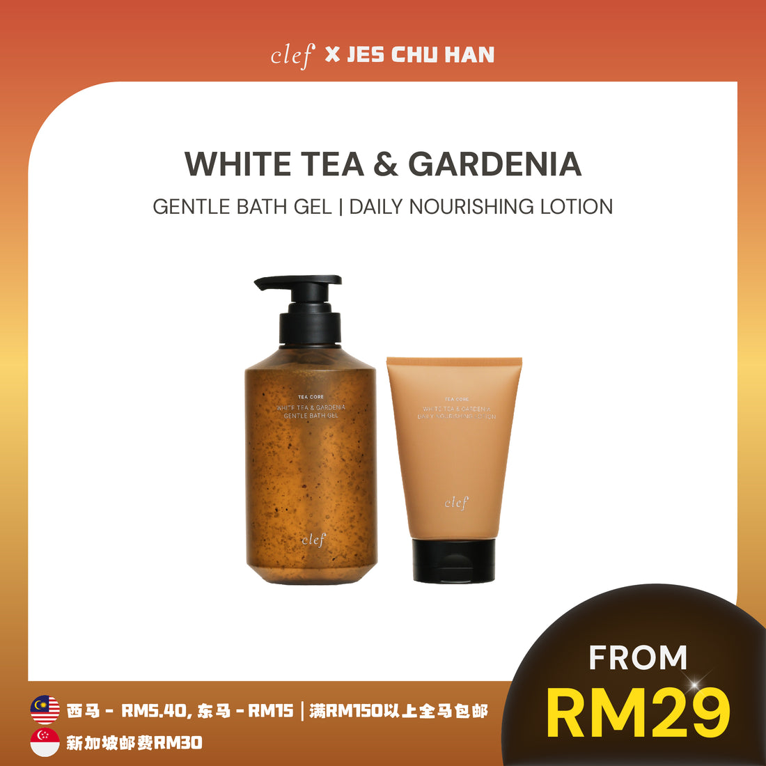 [Jes楚涵] CLEF Tea Core White Tea & Gardenia