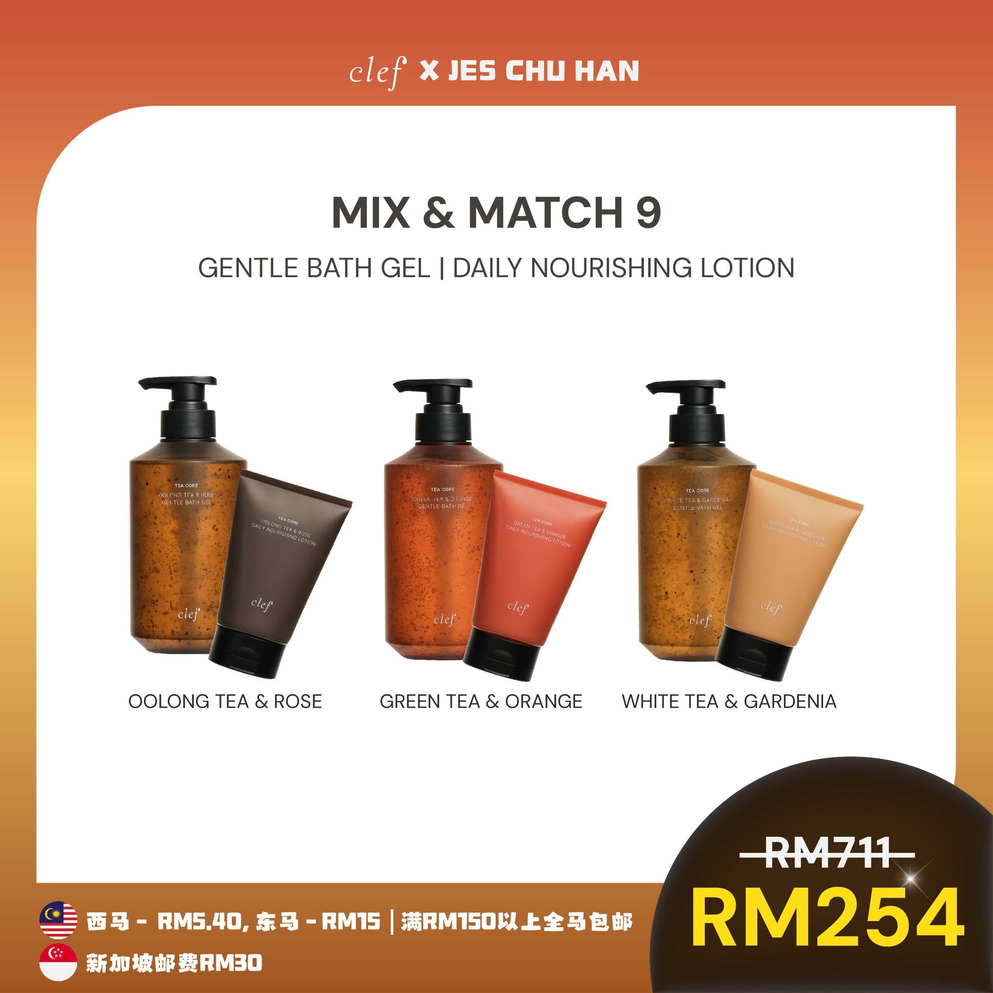 [Jes楚涵] Mix & Match Any 9 Tea Core