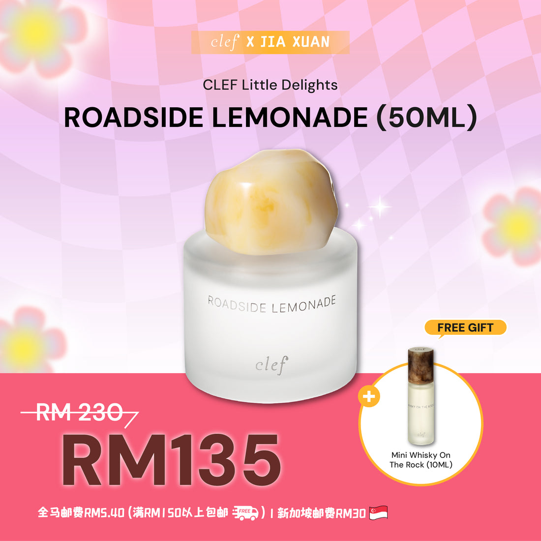 [JIA XUAN] CLEF Fragrance 50ml