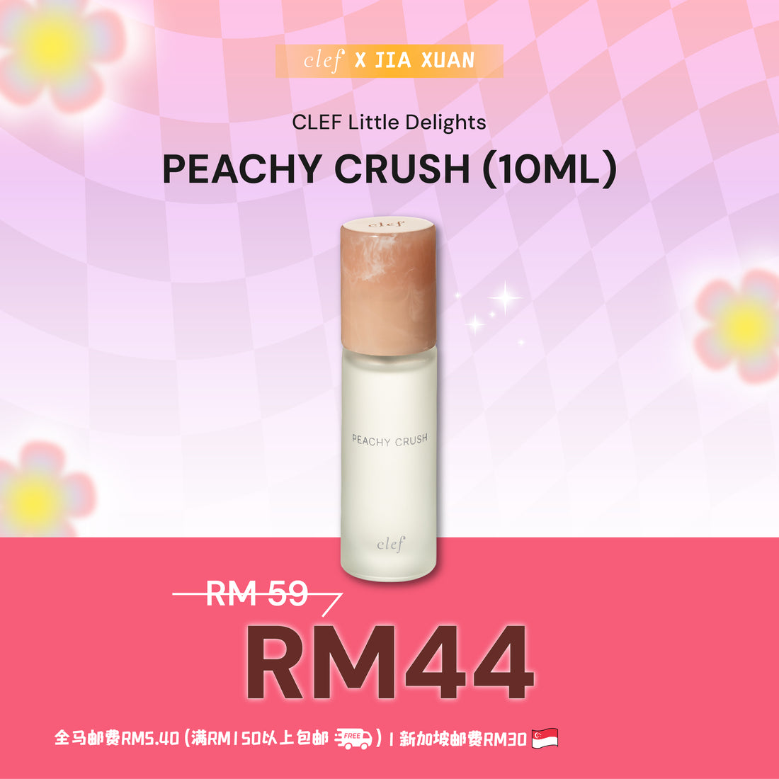 [JIA XUAN] CLEF Mini Fragrance 10ml