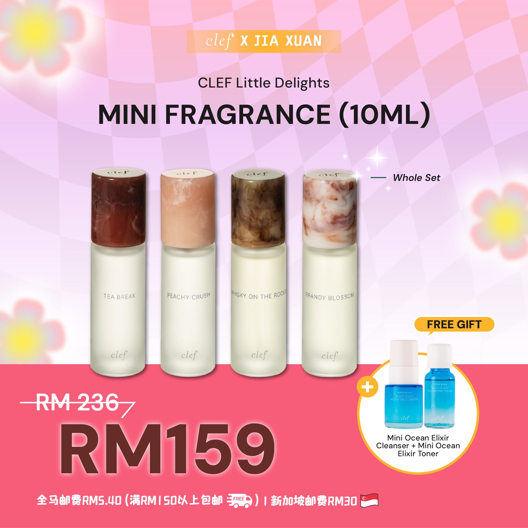 [JIA XUAN] CLEF Mini Fragrance Set x1