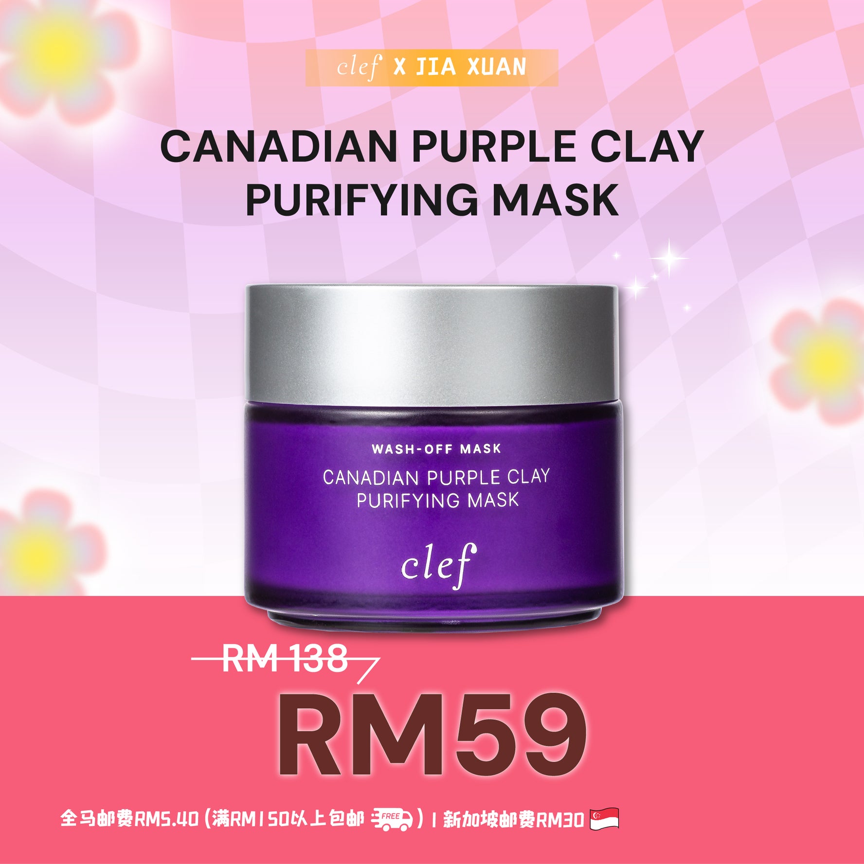 [JIAXUAN] CLEF Canadian Purple Clay Purifying Mask
