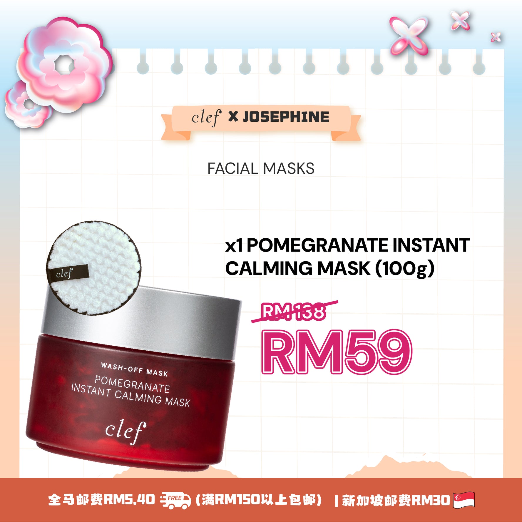 JOSEPHINE - CLEF Pomegranate Instant Calming Mask