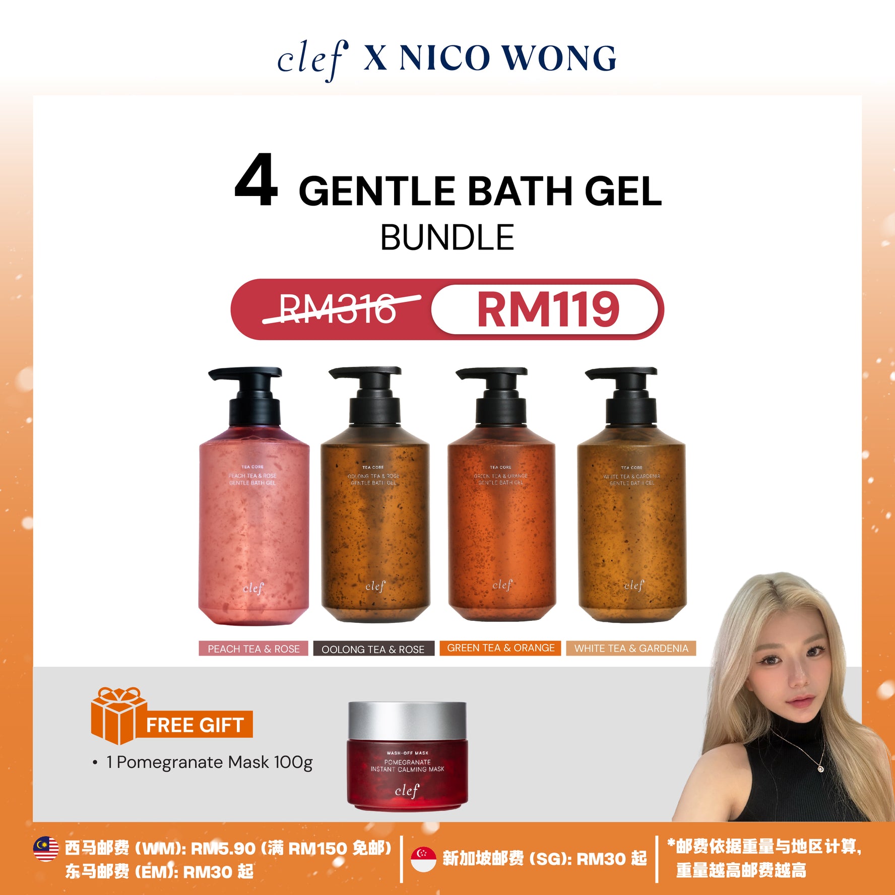 [NICO] 4 Bath Gel