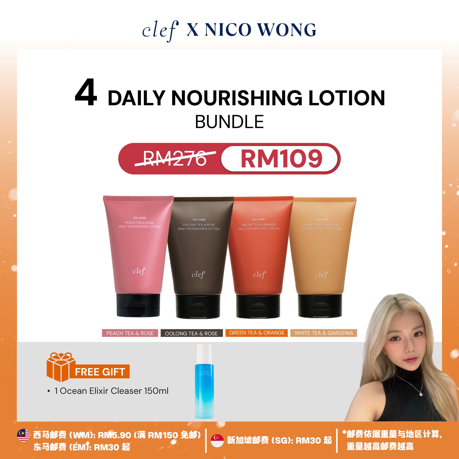 [NICO] 4 Lotion