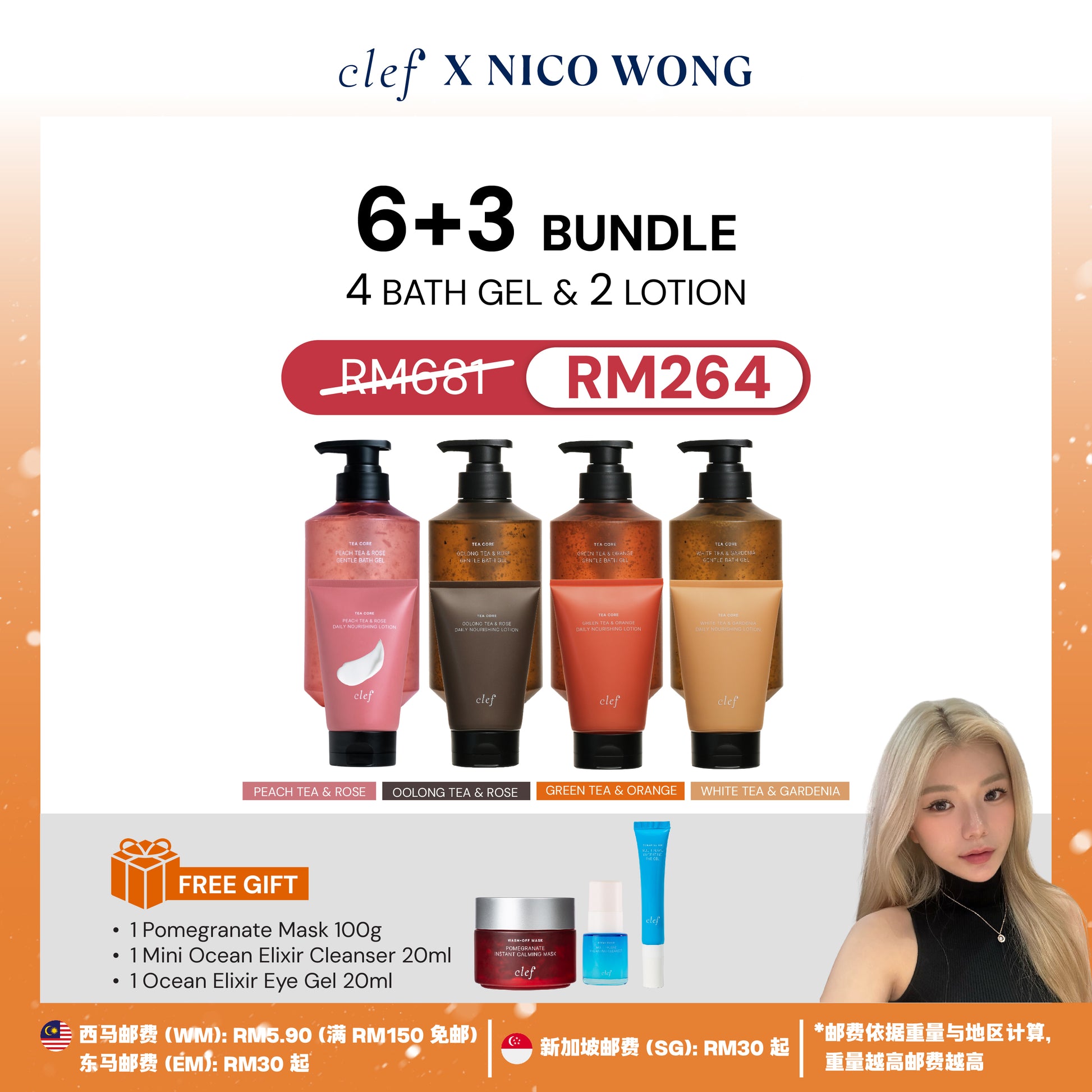 [NICO] 6 Bath Gel + 3 Lotion