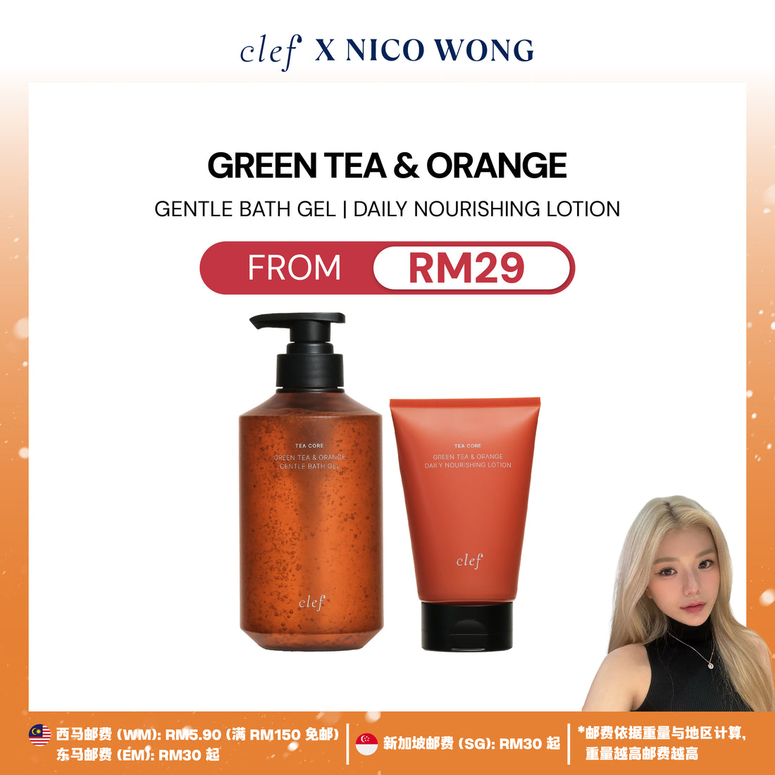 [NICO] CLEF Tea Core Series