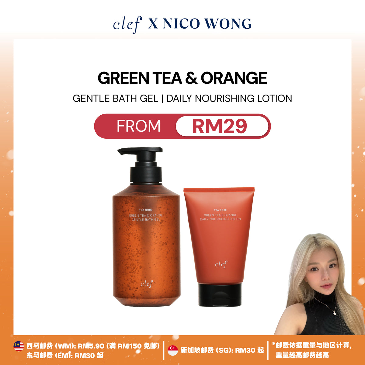 [NICO] CLEF Tea Core Series