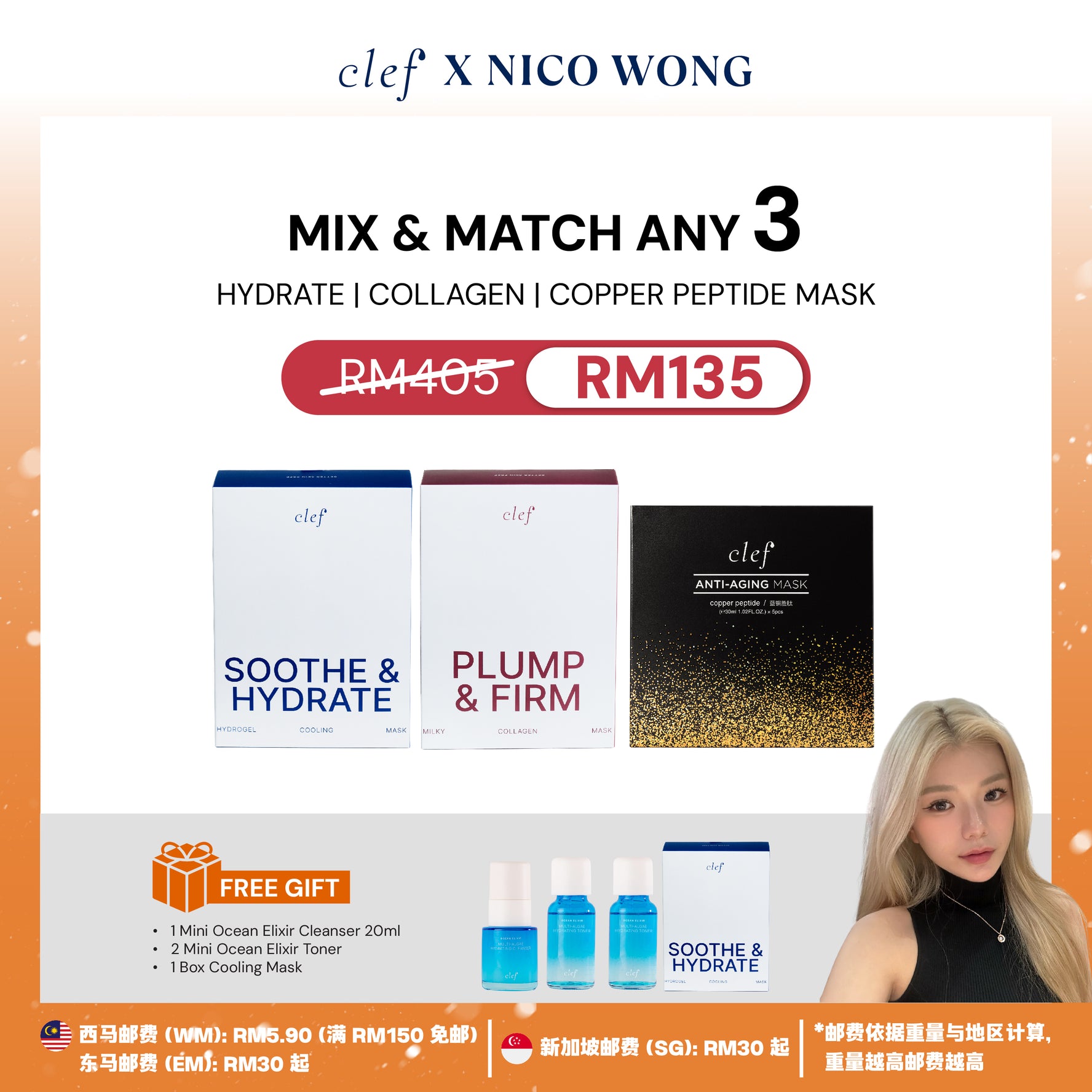 [NICO] Mix & Match Any 3 Sheet Mask