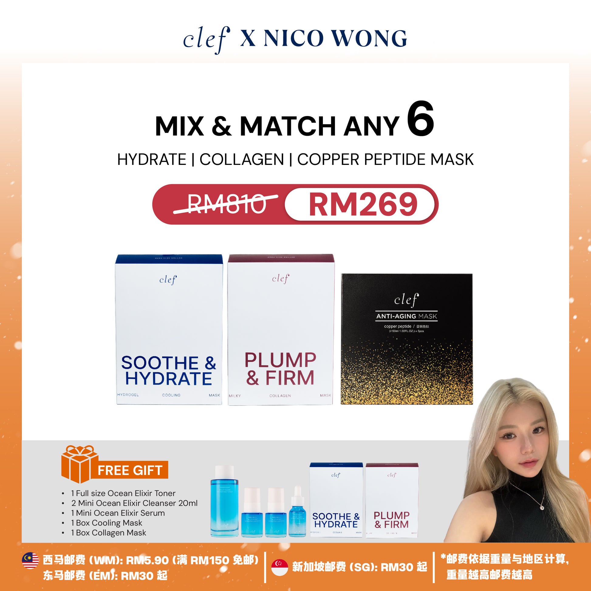 [NICO] Mix & Match Any 6 Sheet Mask