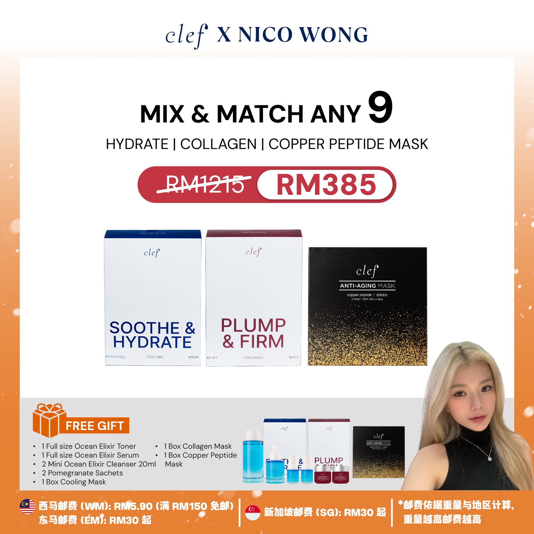 [NICO] Mix & Match Any 9 Sheet Mask