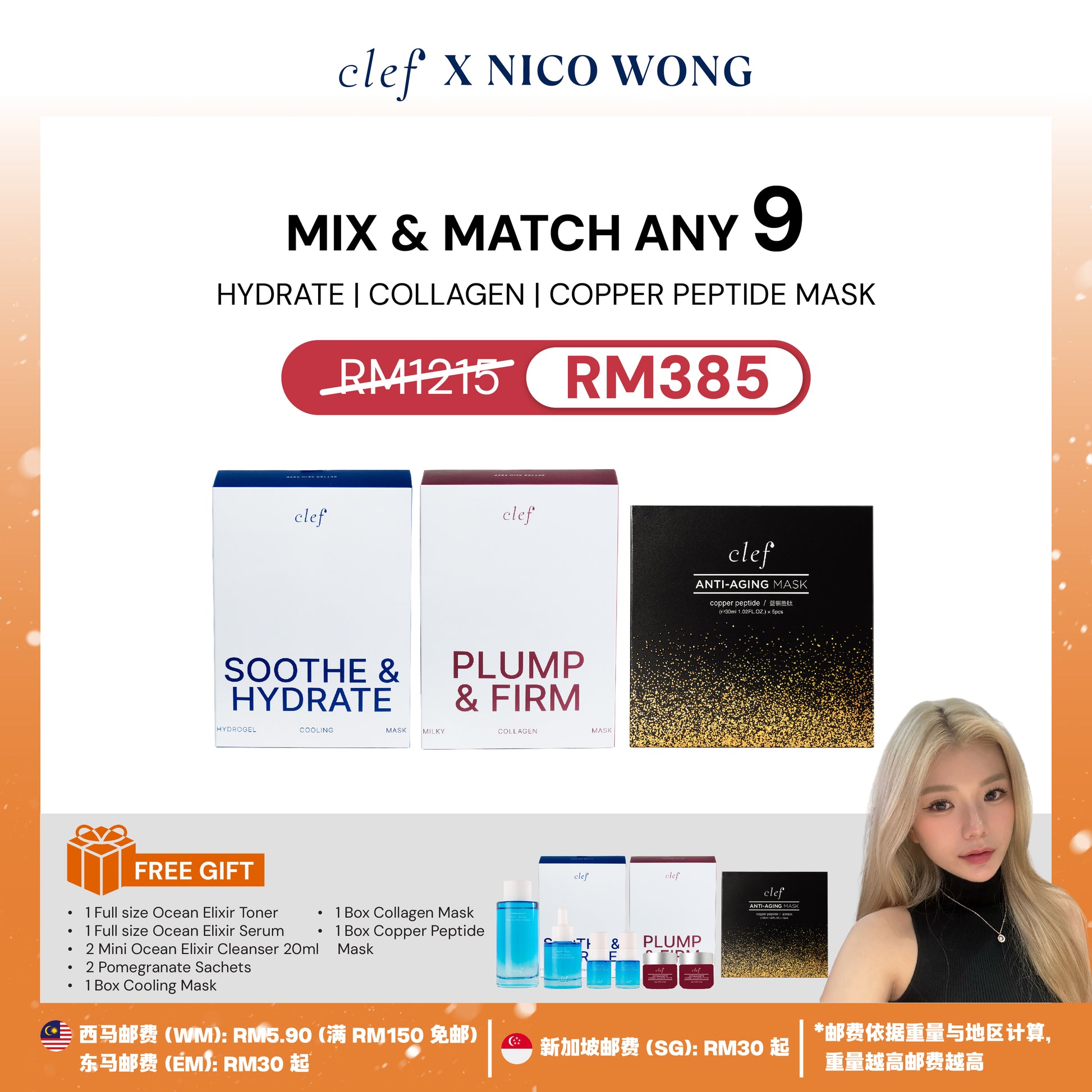 [NICO] Mix & Match Any 9 Sheet Mask