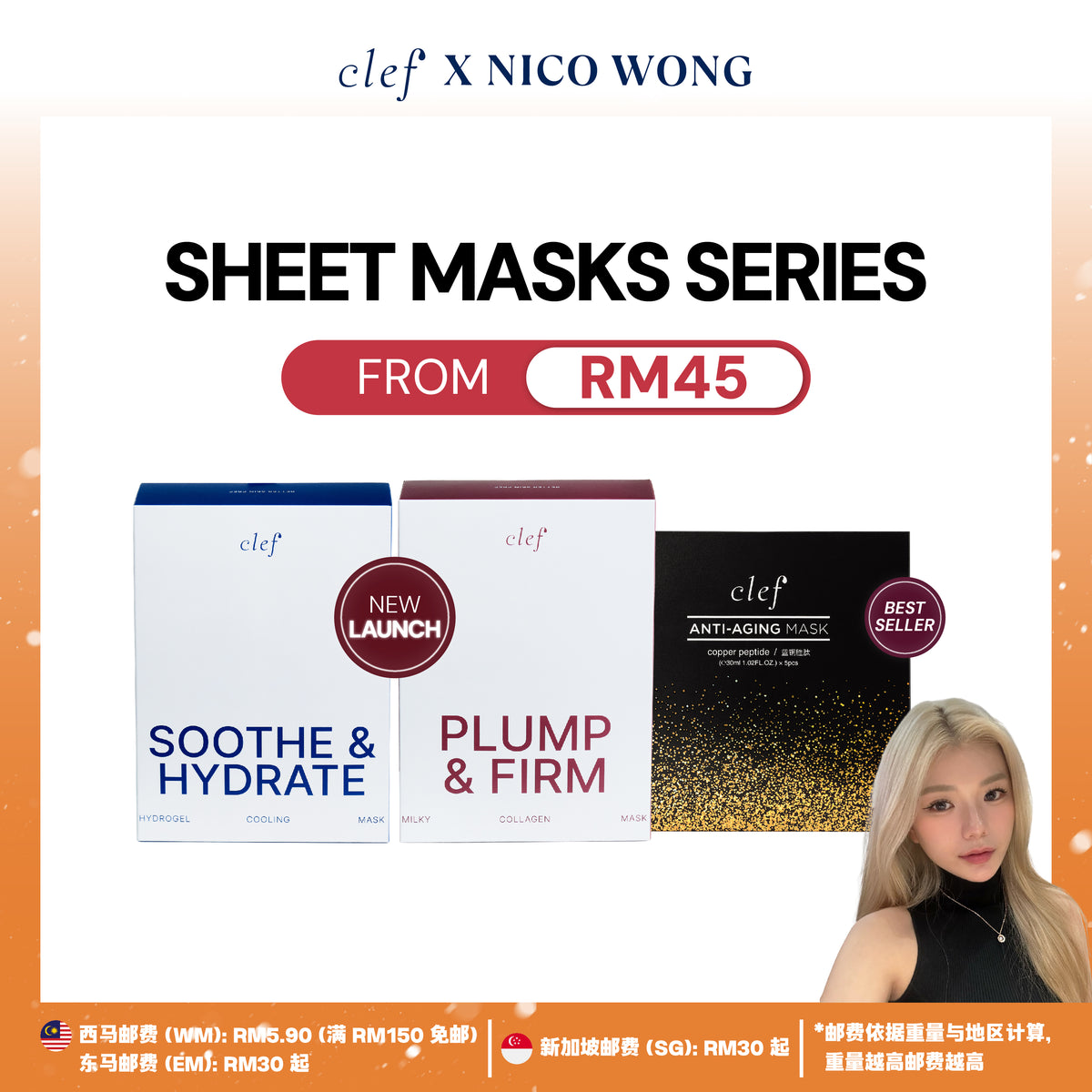 [NICO] CLEF Sheet Masks