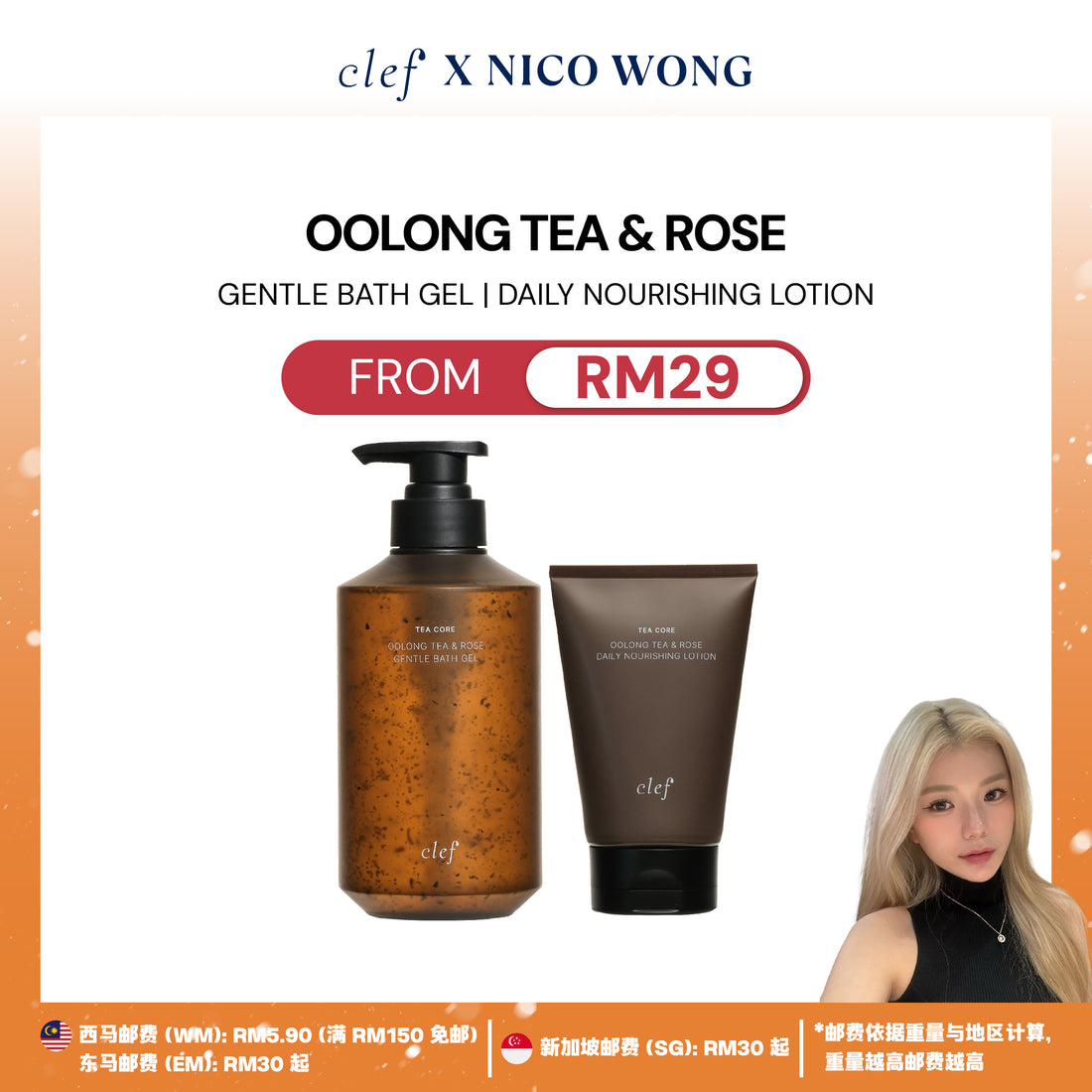 [NICO] CLEF Tea Core Series