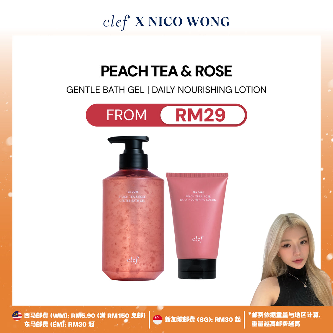 [NICO] CLEF Tea Core Series