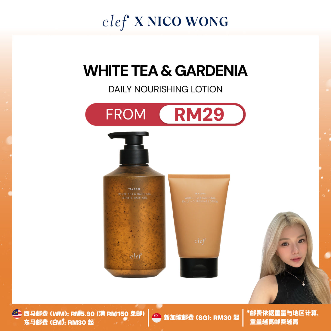 [NICO] CLEF Tea Core Series