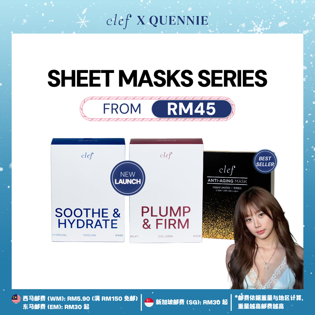 [QUENNIE] CLEF Little Joy Box – Sheet Mask Duo Set (2 Items)
