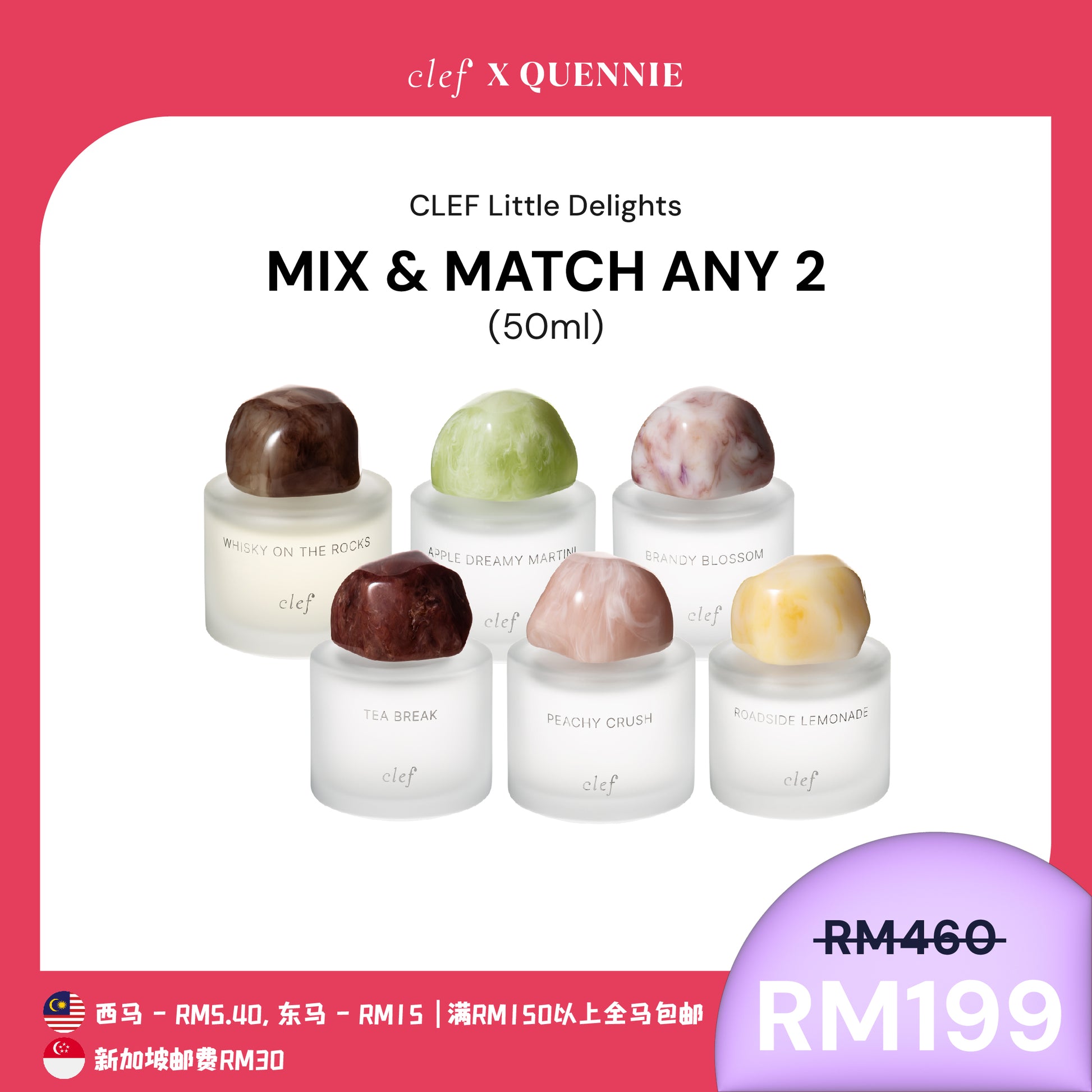 [QUENNIE] MIX & MATCH ANY 2 FRAGRANCE 50ML