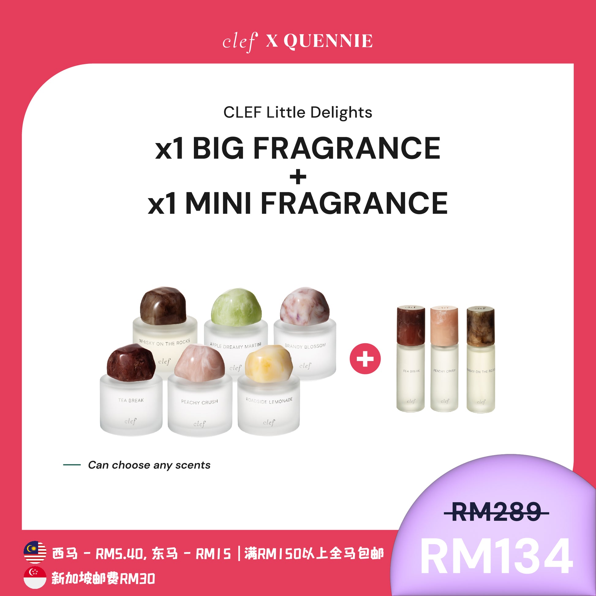 [QUENNIE] x1 Fragrance (50ml) + x1 Mini Fragrance (10ml)