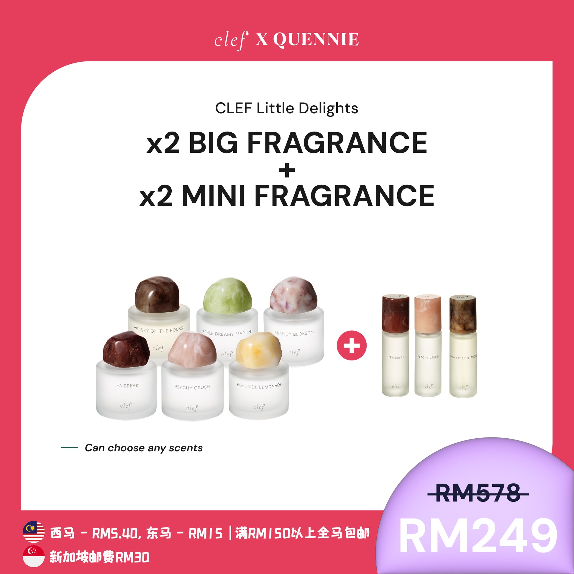 [QUENNIE] x2 Fragrance (50ml) + x2 Mini Fragrance (10ml)