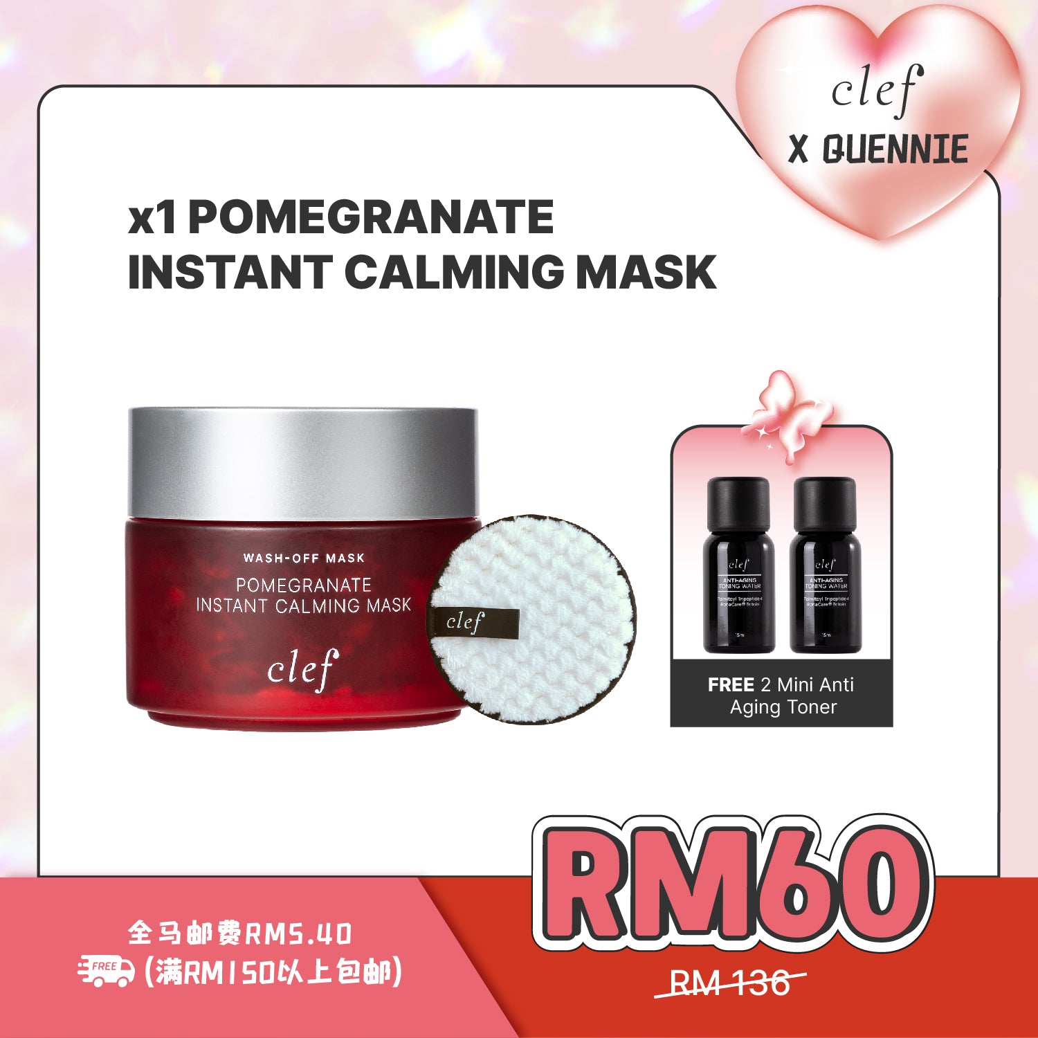 QUENNIE - CLEF Pomegranate Instant Calming Mask