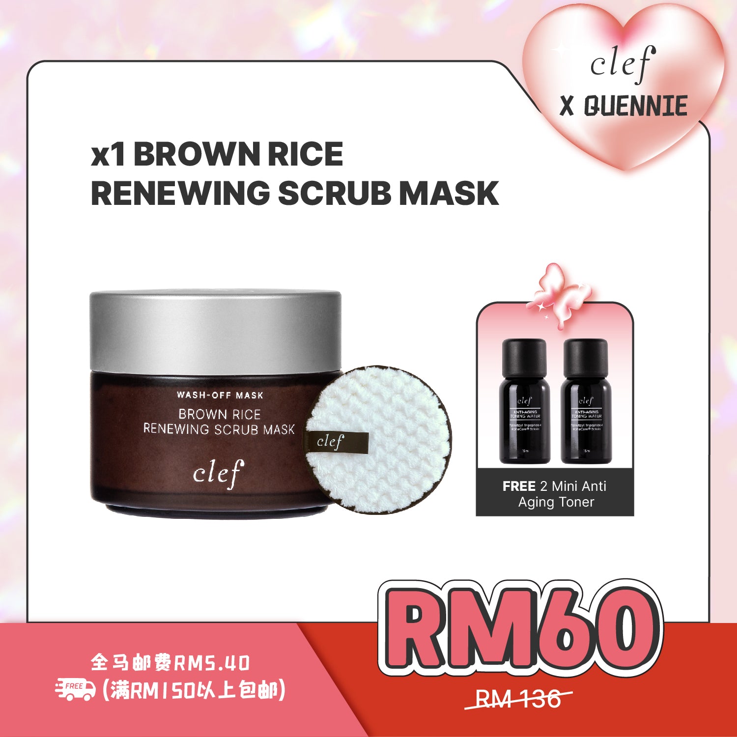 QUENNIE - CLEF Brown Rice Renewing Scrub Mask
