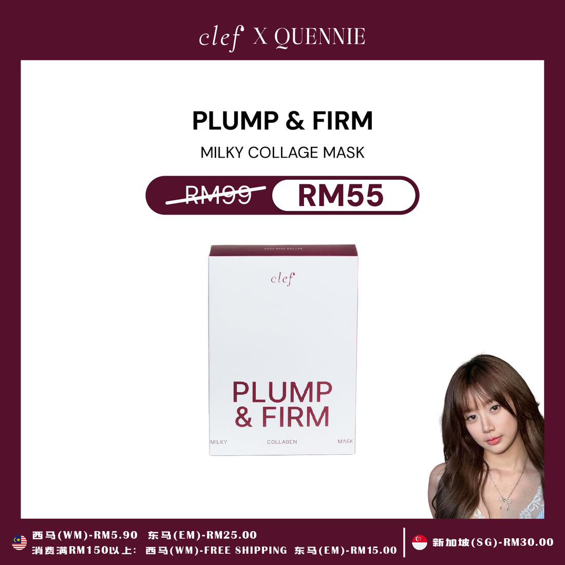 [QUENNIE] CLEF Sheet Masks