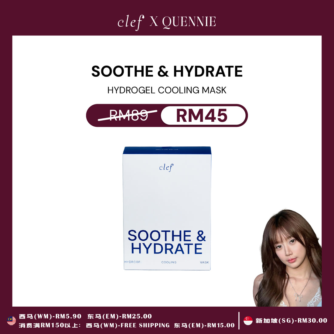 [QUENNIE] CLEF Sheet Masks