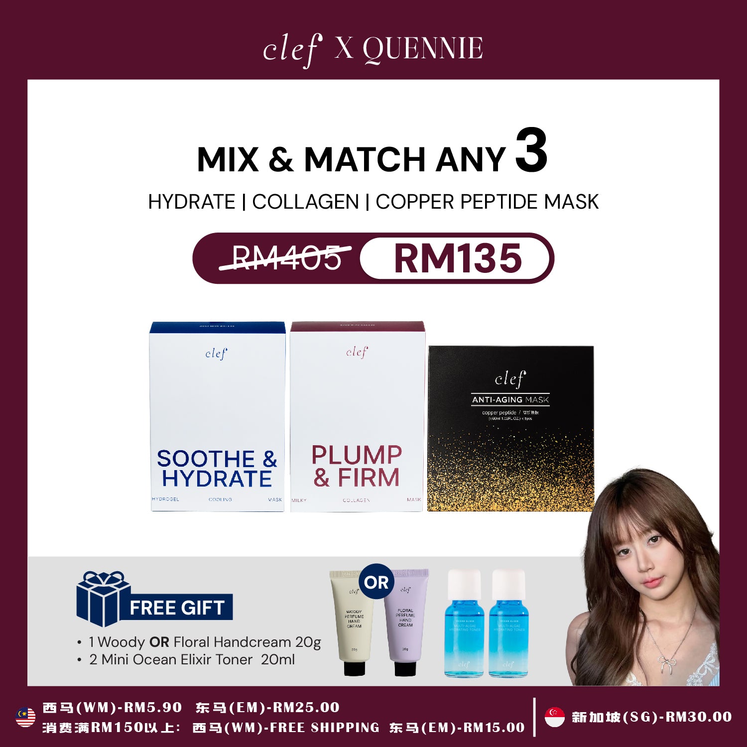 [QUENNIE] MIX & MATCH ANY 3 SHEET MASKS