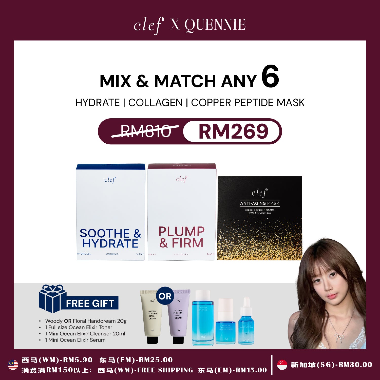 [QUENNIE] MIX & MATCH ANY 6 SHEET MASKS
